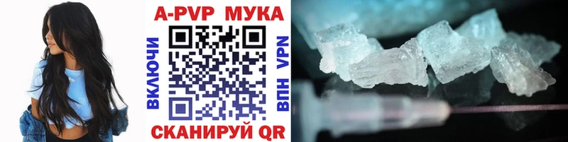 Купить где  Кремёнки  A-PVP мука 