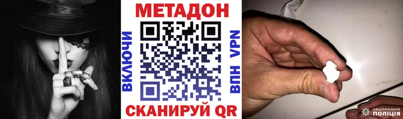 Метадон белоснежный  Купить где  Кремёнки 