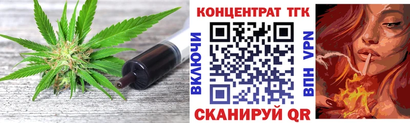 ТГК жижа  Купить закладки  Кремёнки 